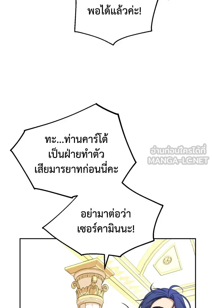 เลดี้มินต์ ตอนที่ 20 รูปที่ 45