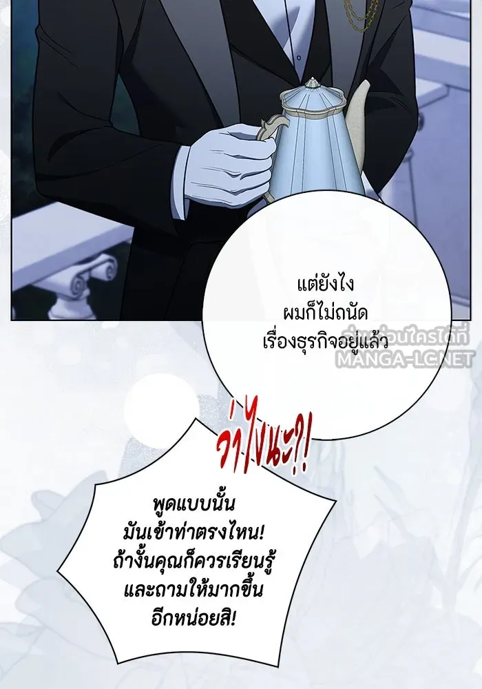 ขอวิธีส่งสามีลงนรก ตอนที่ 22 รูปที่ 111