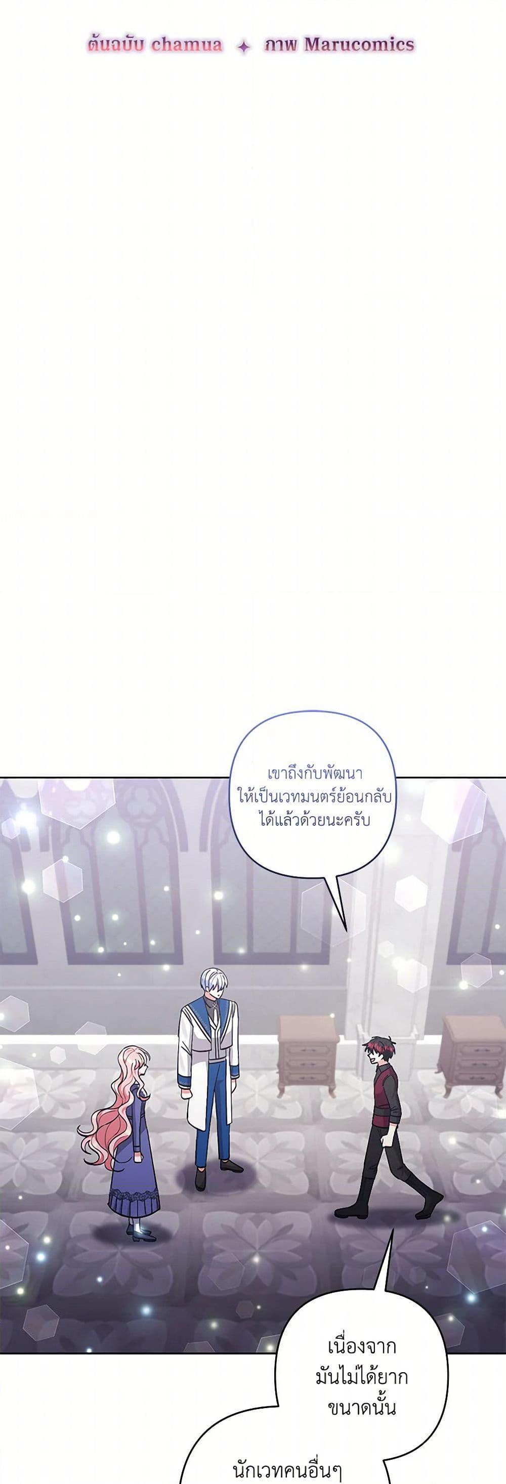 Manga-lc-com อ่านมังงะ อ่านการ์ตูน ออนไลน์ ฟรี I Adopted the Male Lead ตอนที่ 1 2 3 4 5 6 7 8 9 10 11 12 13 14 ฟรี ไม่มีโฆษณา Manga-lc - อ่าน มังงะ อ่าน การ์ตูน ออนไลน์ อ่านมังงะ ฟรี