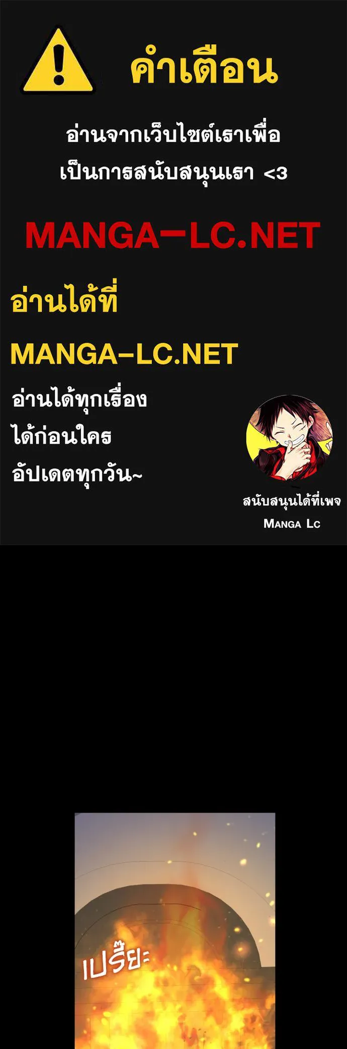 เลดี้มินต์ ตอนที่ 78 รูปที่ 1