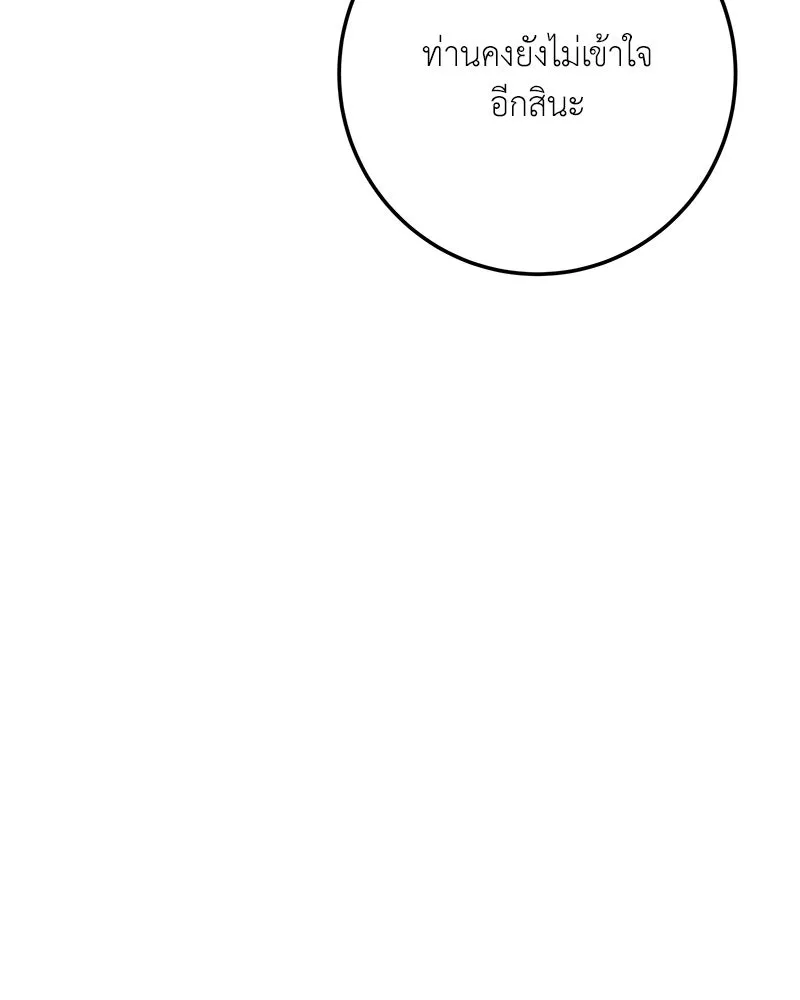 เจ้าหญิงคลั่งแห่งวังหลวง ตอนที่ 141 รูปที่ 145