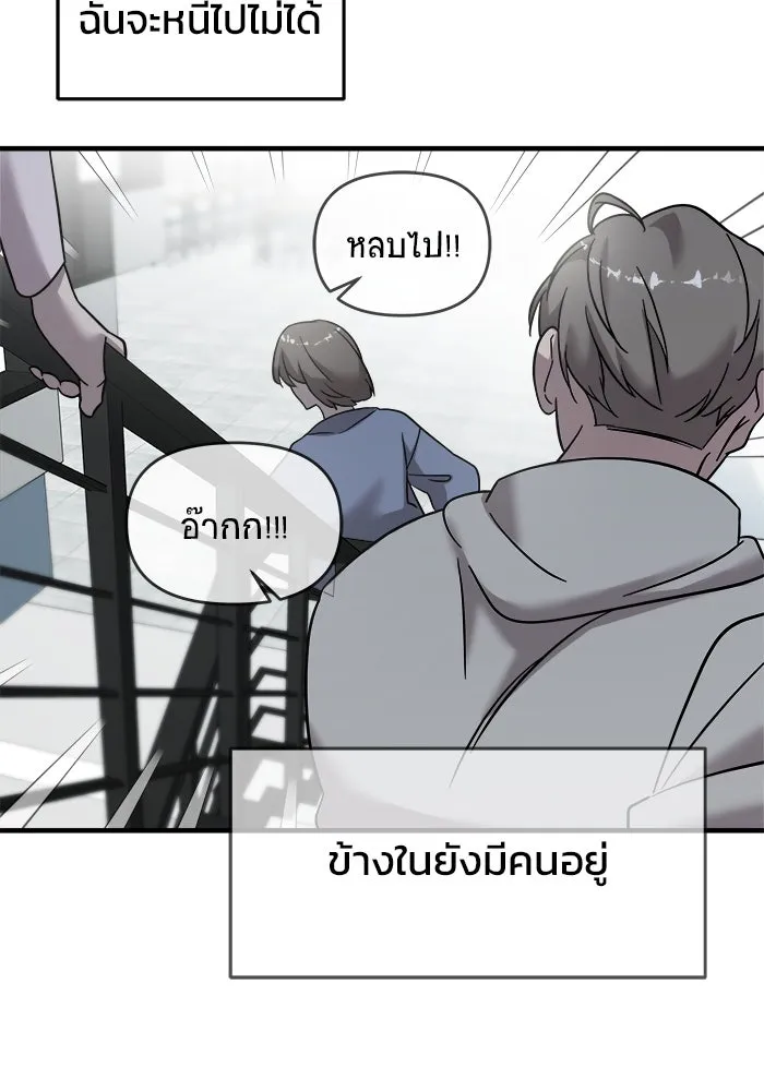 วายร้ายก็อยากมีรัก ตอนที่ 6 รูปที่ 152