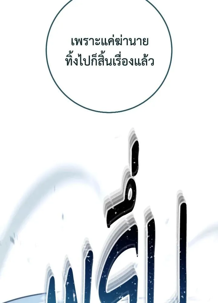 The Hero Returns ตอนที่ ตอนที่ 81 รูปที่ 133