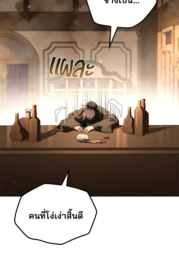 ครัวจอมเวท ตอนที่ 115 รูปที่ 109