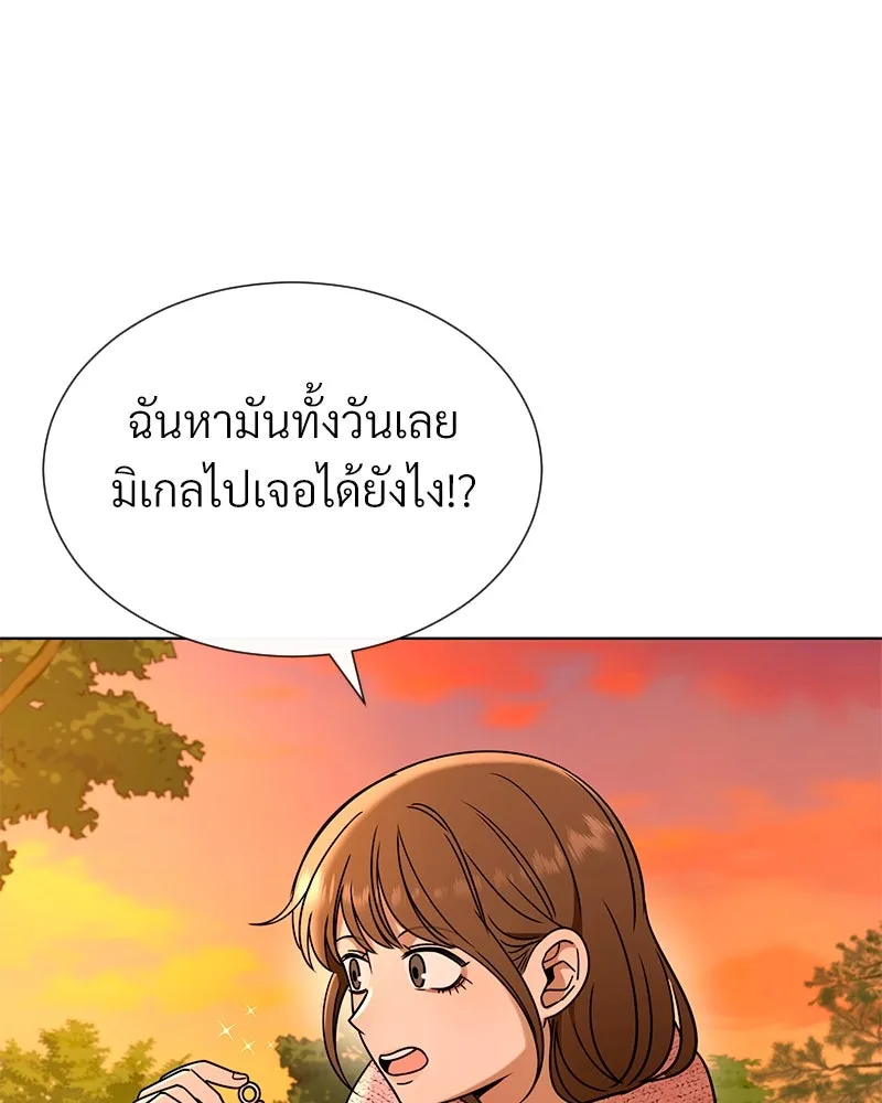 Level One Dreamersbrผู้ชนะรักนี้ต้องเป็น ตอนที่ 63 (ตอนพิเศษ 2) รูปที่ 127