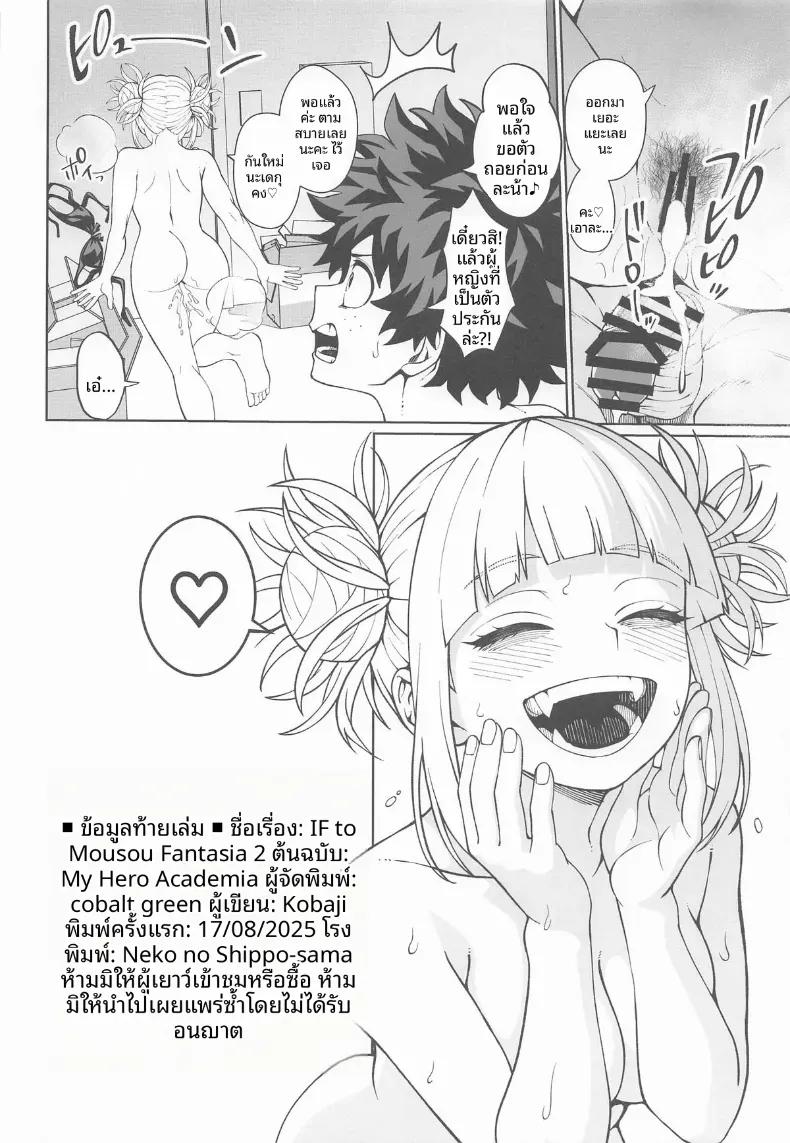 Doujin-Lc- อ่าน โดจิน มังฮวา เกาหลี ญี่ปุ่น จีน แปลไทย เรื่องราวสมมติและจินตนาการสุดเพริดเพริ้ง (Kobaji) (Boku no Hero Academia) ตอนที่ 1 2 3 4 5 6 7 8 9 10 11 12 13 14 ฟรี ไม่มีโฆษณา อ่าน โดจิน Manhwa เกาหลี ญี่ปุ่น จีน เรามีครบ คัดมาให้เน้นๆ โดจิน 18+ รับประกันความฟินโดย  Doujin Lc