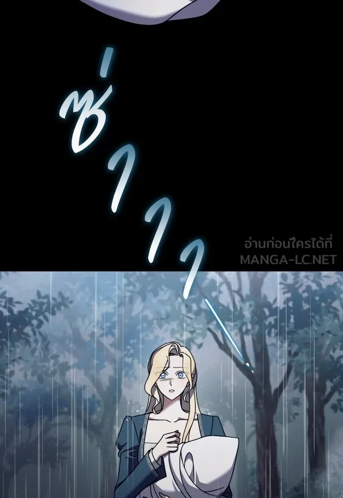 หมาป่าคู่เคียงบัลลังก์ ตอนที่ 59 รูปที่ 84