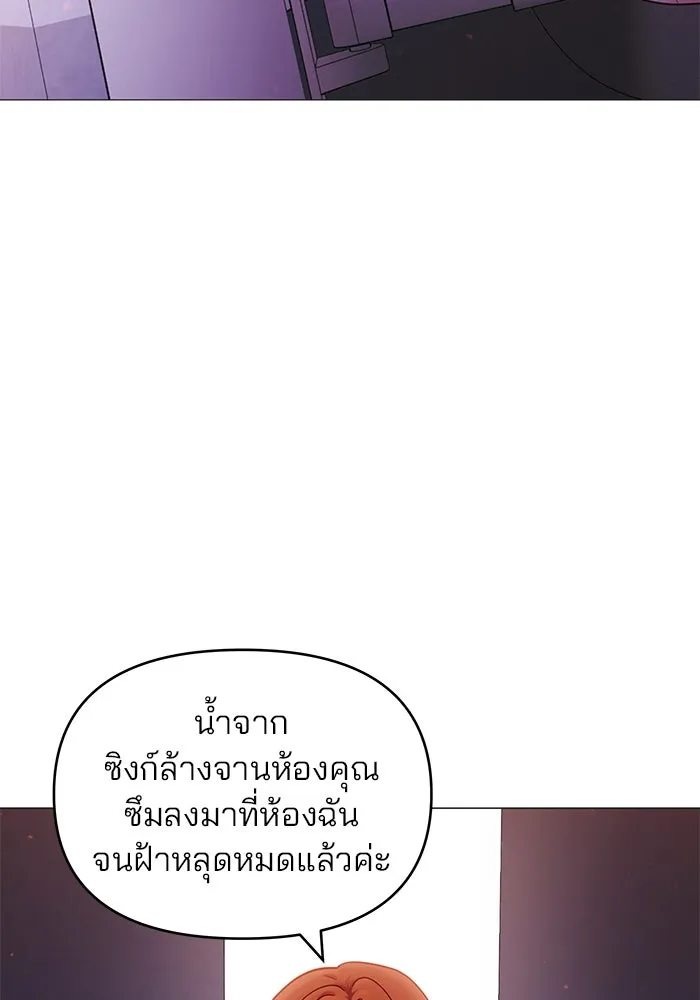 คู่มือคว้าหัวใจนายตัวร้าย ตอนที่ 9 รูปที่ 14