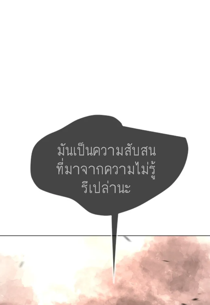 ยุคแห่งยอดมนุษย์ ตอนที่ 64 รูปที่ 179