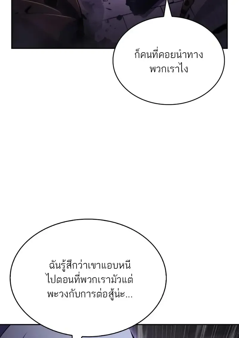 The Regressed Son of a Duke is an Assassin ตอนที่ ตอนที่ 114 รูปที่ 34