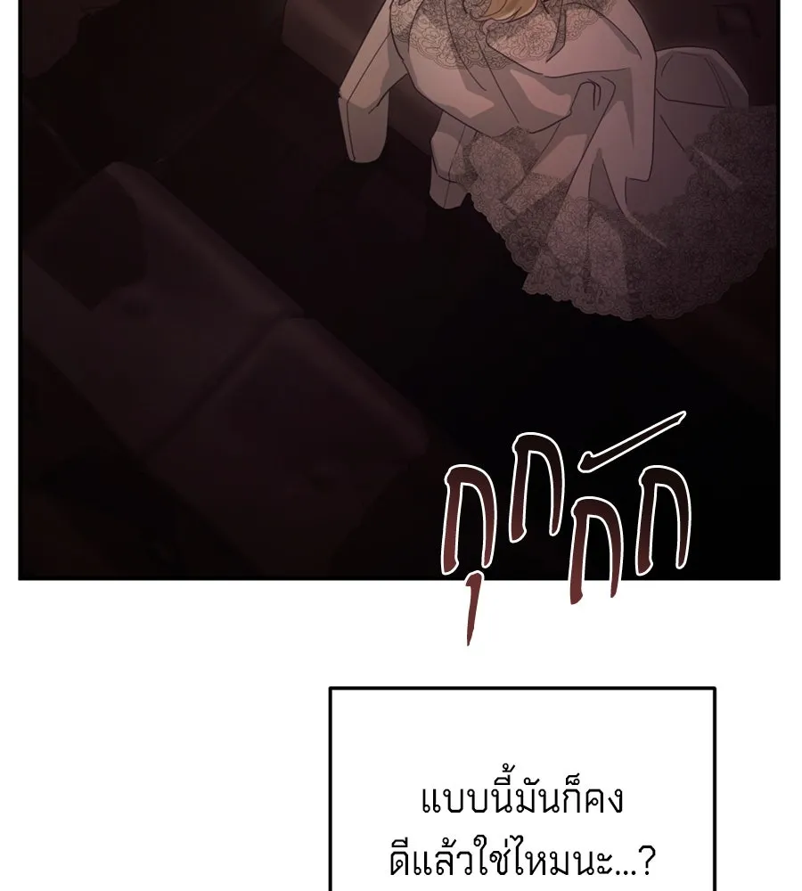 เบื้องหลังรอยยิ้มของเจ้าหญิง ตอนที่ 25 รูปที่ 5