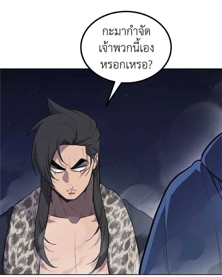 Overpowered Sword ตอนที่ ตอนที่ 117 รูปที่ 15