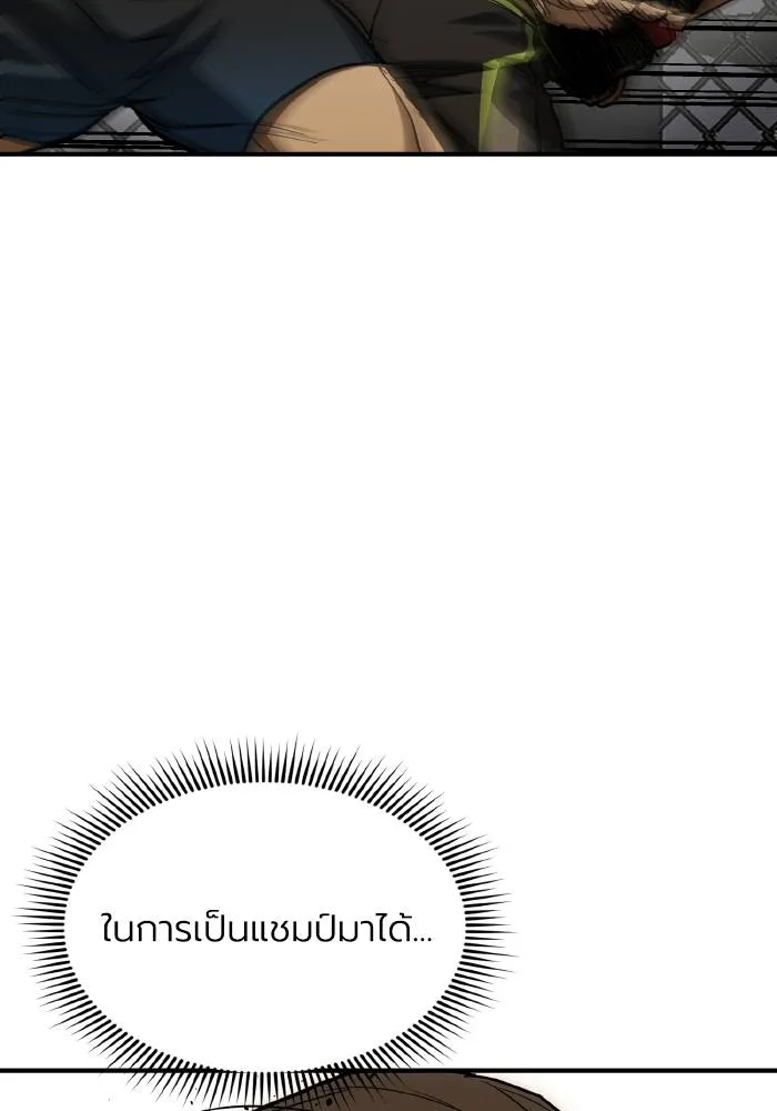 ราชาแห่งอ็อกทากอน ตอนที่ 46 รูปที่ 62