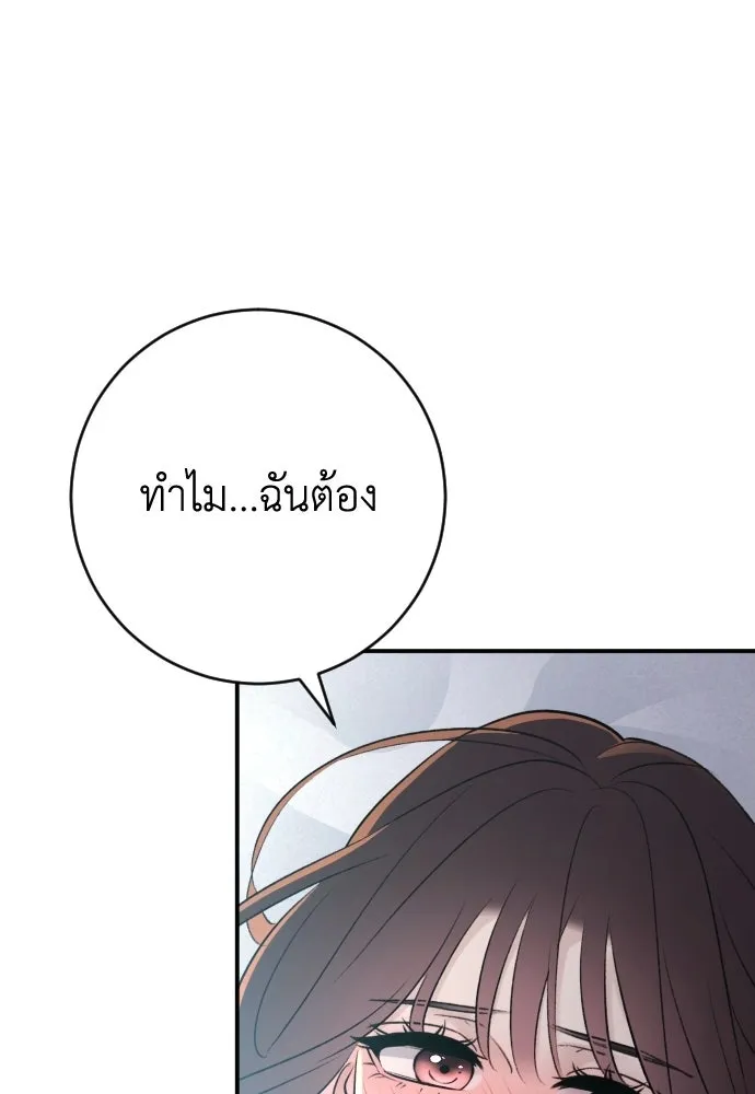 รักไร้ราคา ตอนที่ 66 รูปที่ 16