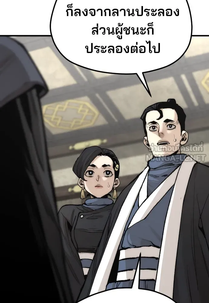 เส้นทางสู่เทพมาร ตอนที่ 133 รูปที่ 84