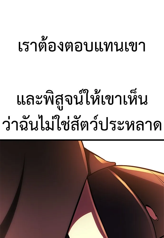 ไอ้เพลเยอร์นั่น ฉันฆ่ามันเอง ตอนที่ 51 รูปที่ 214