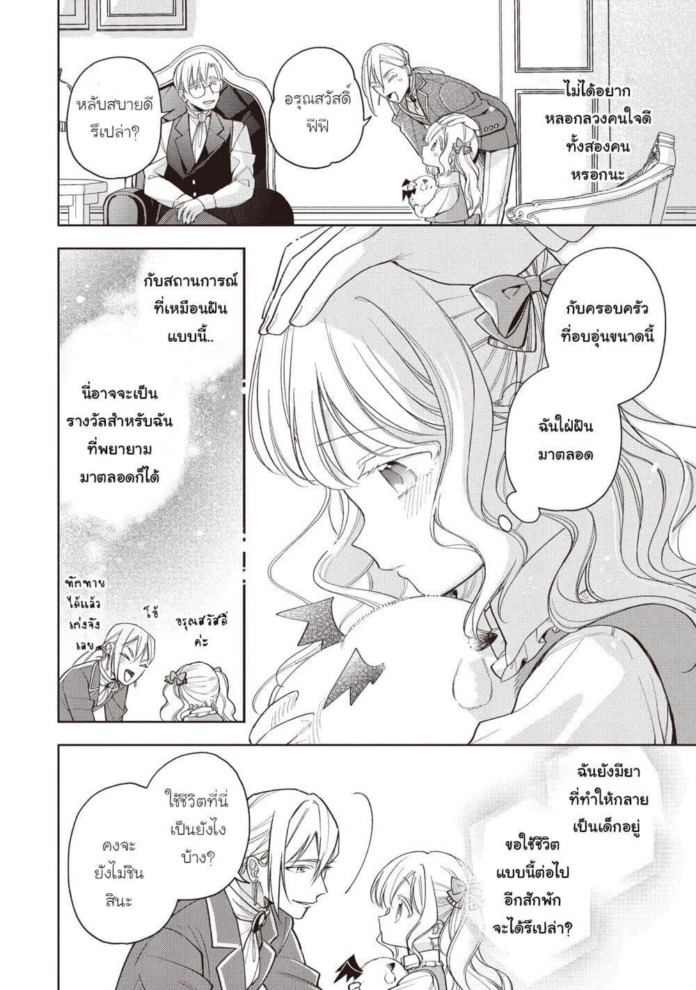 Manga-lc-com อ่านมังงะ อ่านการ์ตูน ออนไลน์ ฟรี Koushaku-ke no Aisare Nise Youjo ตอนที่ 1 2 3 4 5 6 7 8 9 10 11 12 13 14 ฟรี ไม่มีโฆษณา Manga-lc - อ่าน มังงะ อ่าน การ์ตูน ออนไลน์ อ่านมังงะ ฟรี
