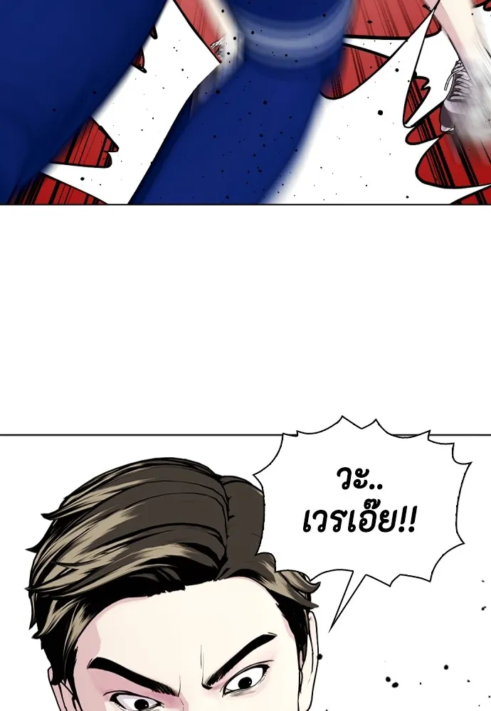 หมาหัวเน่าเก๋าเกินไป ตอนที่ 62 รูปที่ 59