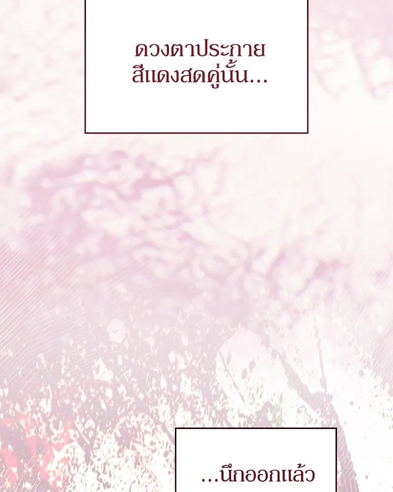 กำราบรักร้ายนายจอมพยศ ตอนที่ 39 รูปที่ 47