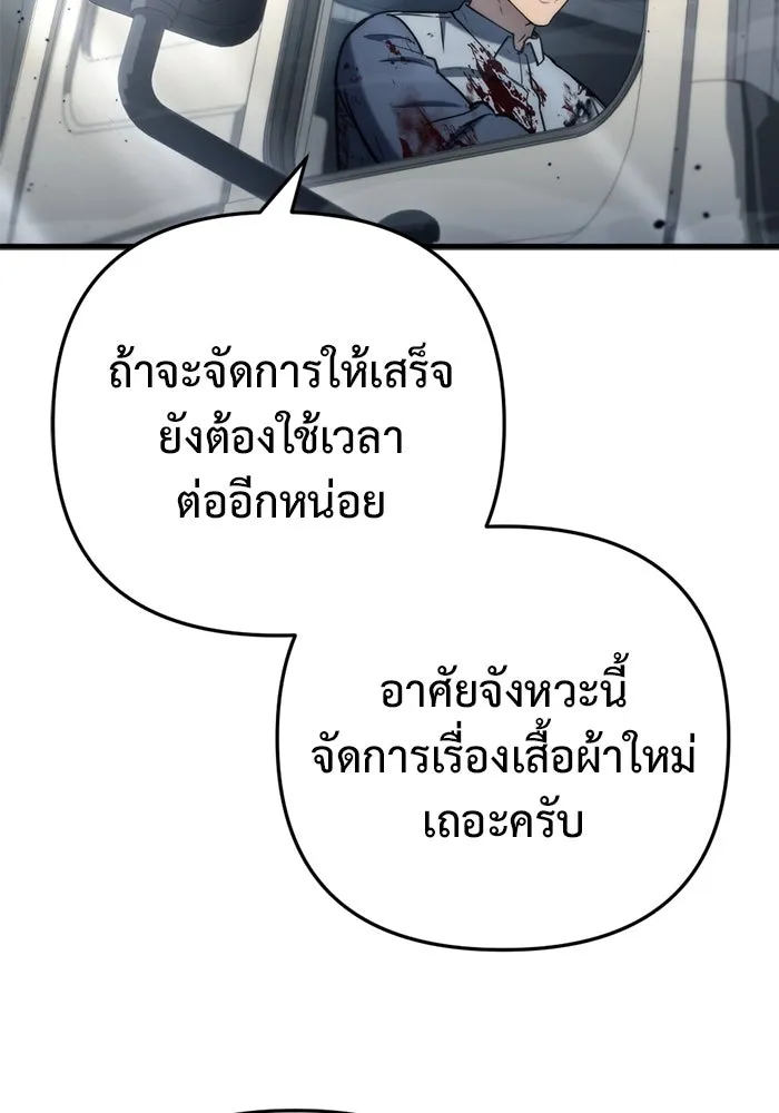 โกดังลับหลังโลกแตก ตอนที่ 7 รูปที่ 104