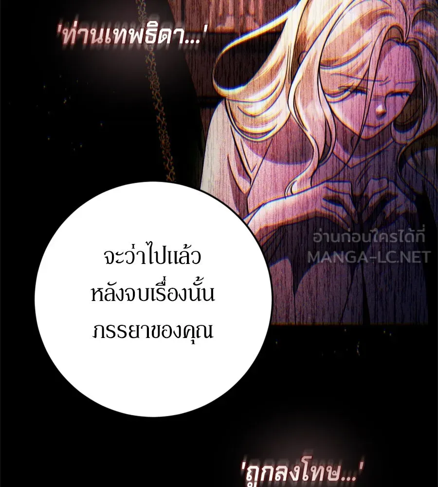 เบื้องหลังรอยยิ้มของเจ้าหญิง ตอนที่ 44 (จบซีซัน 1) รูปที่ 81