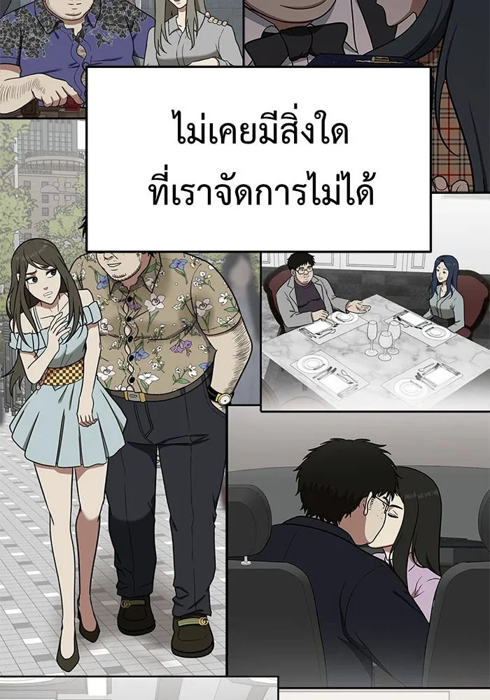 ช่วยเปลี่ยนฉันที ตอนที่ 97. เอเดน 17 รูปที่ 91