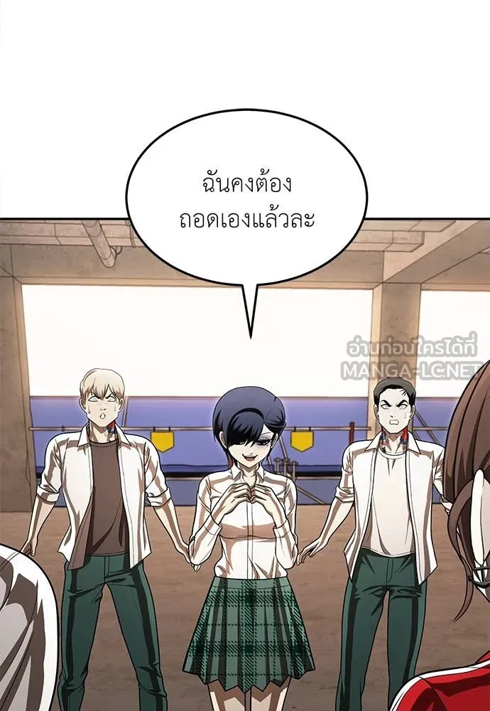 สนามเด็กล่า ตอนที่ 53 รูปที่ 67