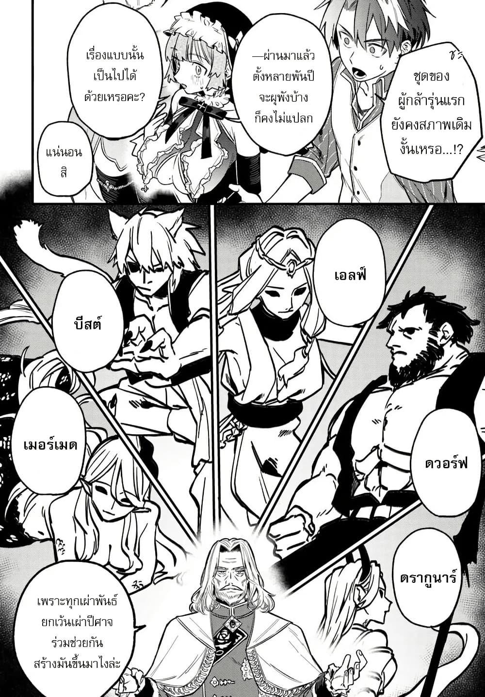 Manga-lc-com อ่านมังงะ อ่านการ์ตูน ออนไลน์ ฟรี Yuusha Party wo Kubi ni Natta node Kokyou ni Kaettara, Member Zenin ga Tsuitekitan daga ตอนที่ 1 2 3 4 5 6 7 8 9 10 11 12 13 14 ฟรี ไม่มีโฆษณา Manga-lc - อ่าน มังงะ อ่าน การ์ตูน ออนไลน์ อ่านมังงะ ฟรี