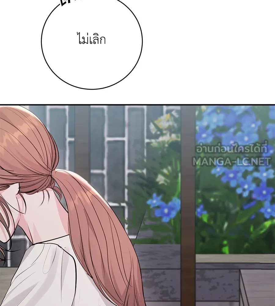 คิมหันต์นิรันดร ตอนที่ 43 รูปที่ 66