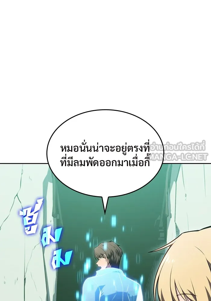 ผู้เล่นหน้าใหม่เลเวลแมกซ์ ตอนที่ 100 เลือกขั้วอำนาจ (2) รูปที่ 9