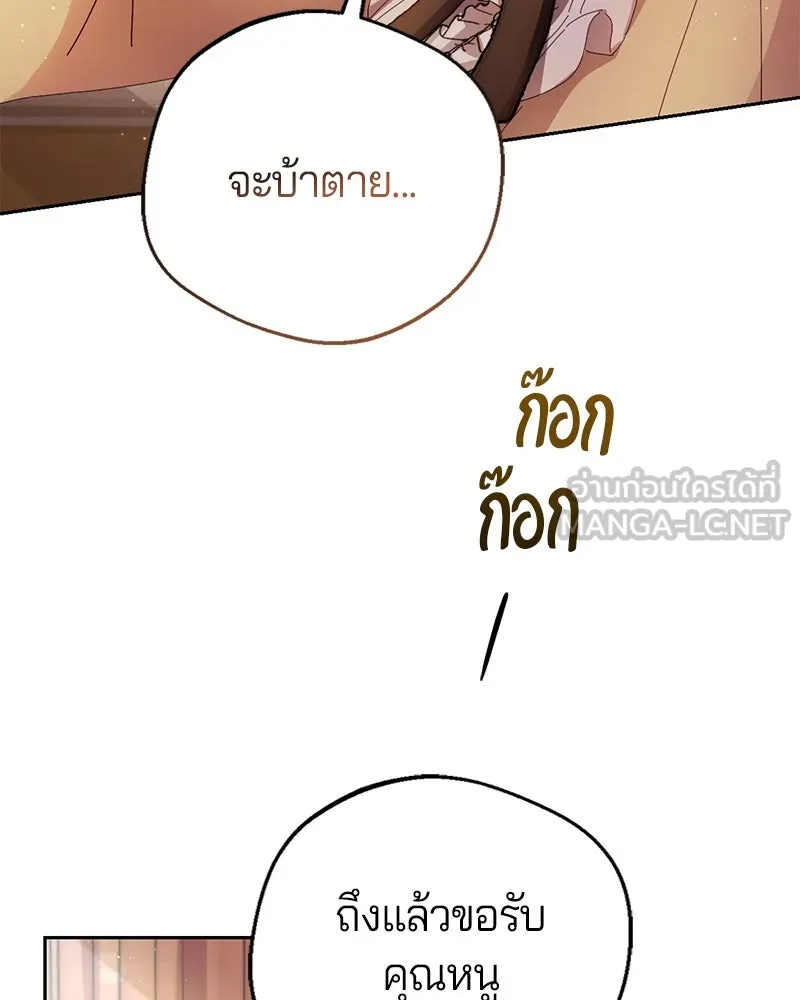 ถ้าเป็นนางร้าย ขอตายดีกว่า ตอนที่ 5 รูปที่ 15