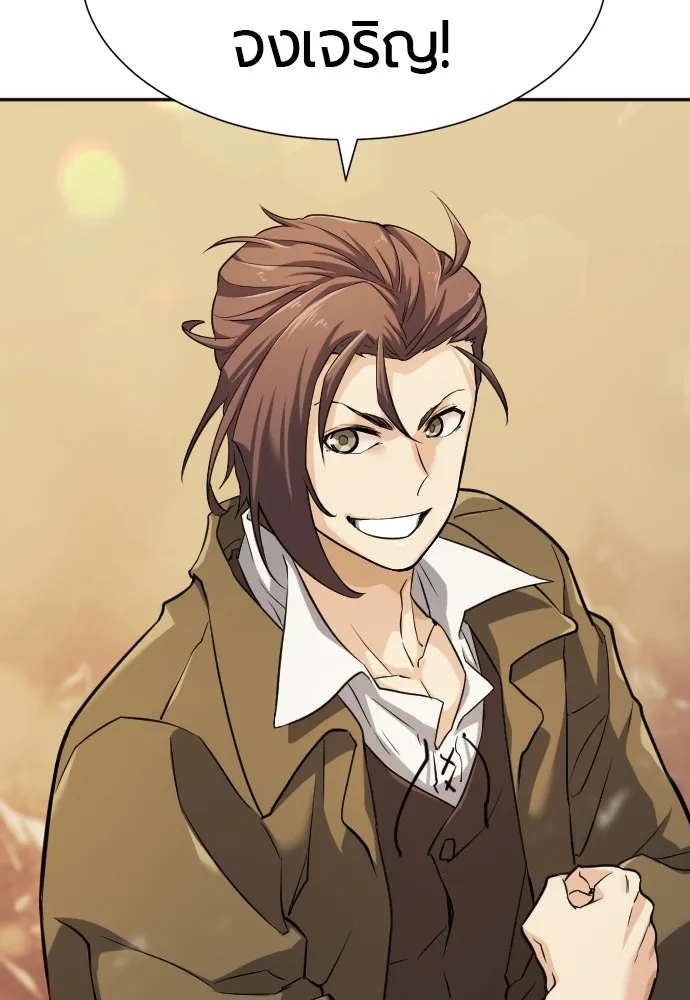 ยอดสถาปนิกผู้พิทักษ์อาณาจักร ตอนที่ 18 รูปที่ 20