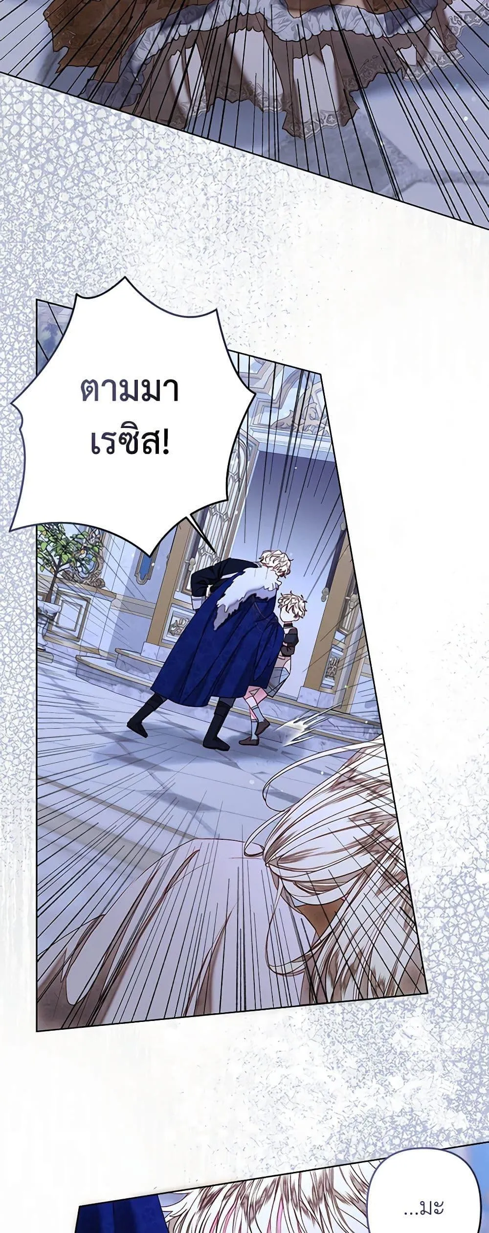 Being a Maid is Better than Being a Princess ฉ_นเป_นสาวใช_ได_ด_กว_าเป_นเจ_าหญ_งอ_กค_ะ ตอนที่ ตอนที่ 30 รูปที่ 32