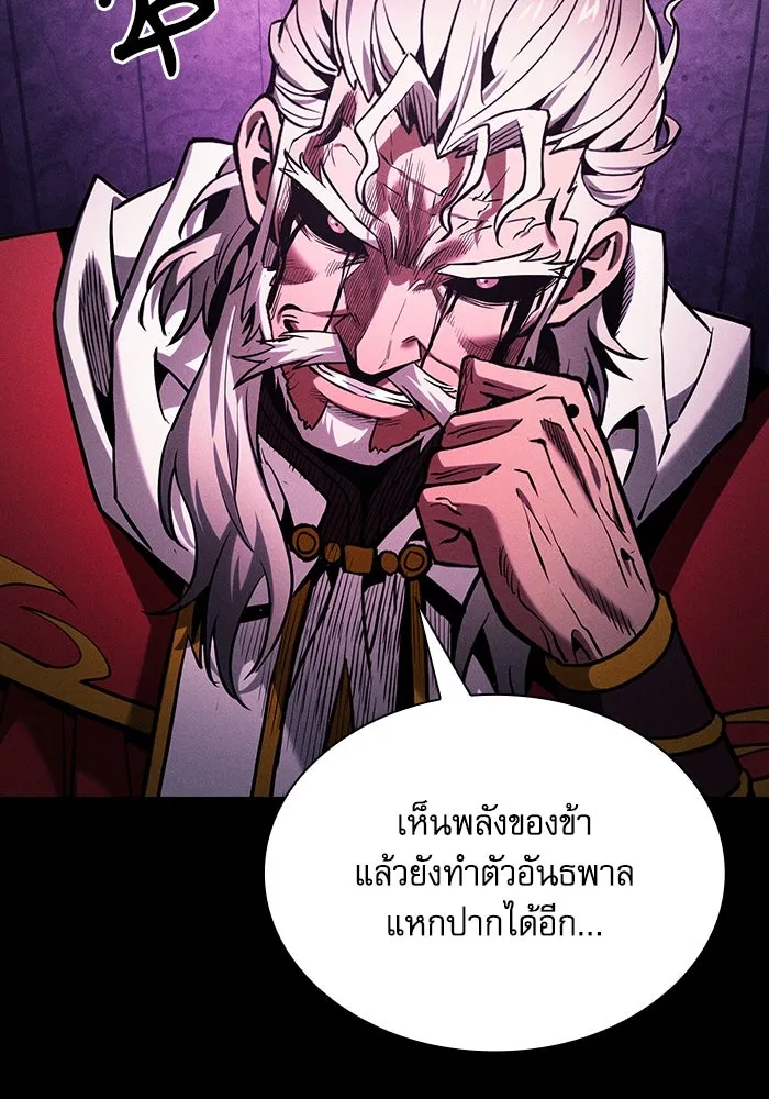 นักดาบอัจฉริยะจากอะคาเดมี ตอนที่ 84 รูปที่ 10