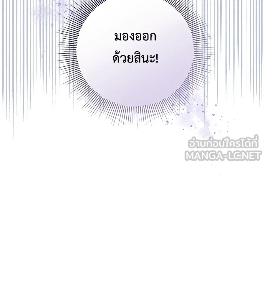 คิมหันต์นิรันดร ตอนที่ 1 รูปที่ 129