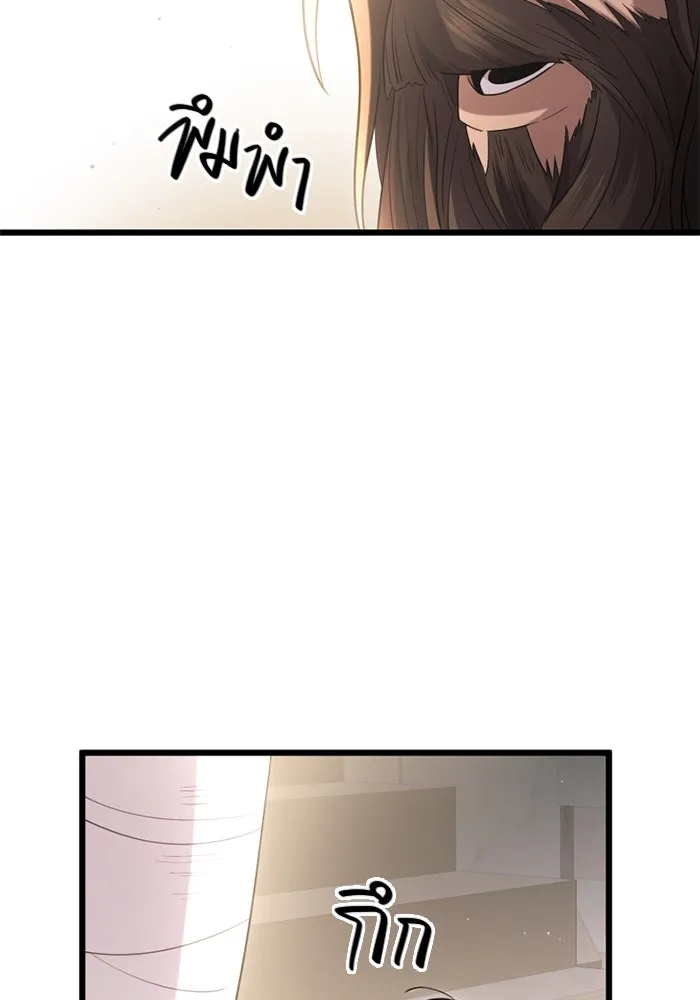 พลิกชะตาคว้าไอเทมระดับเทพ ตอนที่ 10 ความทรงจำของฮรุงนีร์ (2) รูปที่ 38