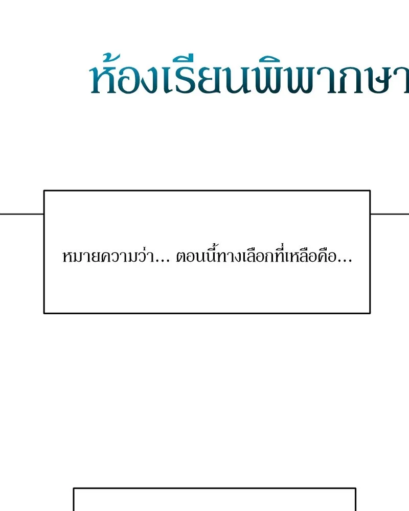 Pyramid Game เกมพีระมิด ตอนที่ 79 รูปที่ 74