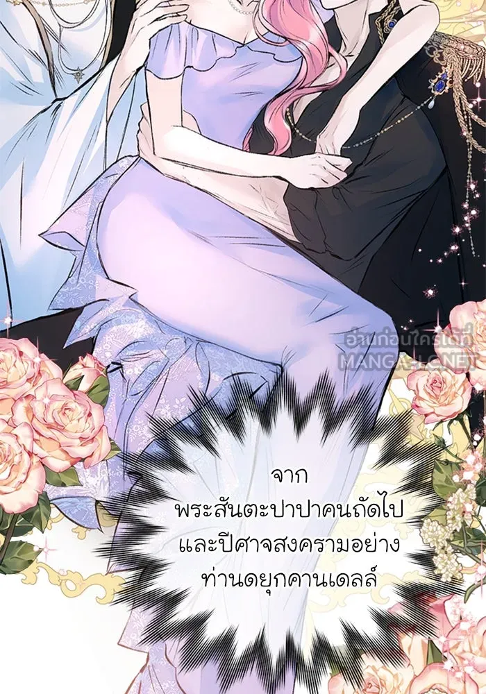 ไหนบอกว่าฉันใกล้ตาย ตอนที่ 21 รูปที่ 12