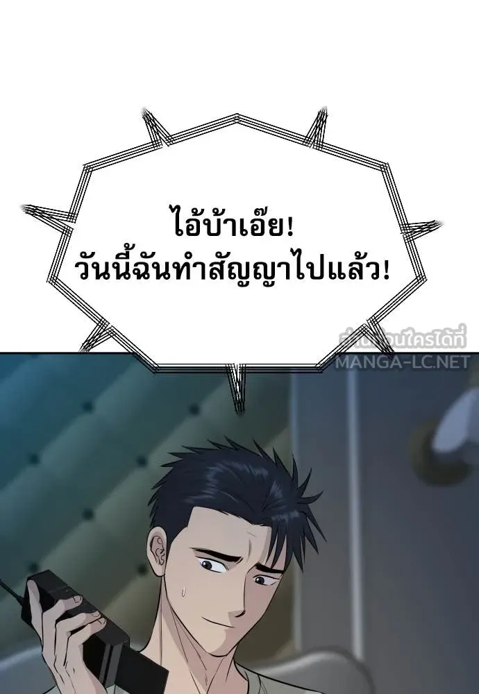 หลานอัจฉริยะ ตอนที่ 57 รูปที่ 33