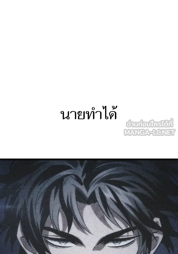 หลังวันสิ้นโลก ตอนที่ 62 รูปที่ 12