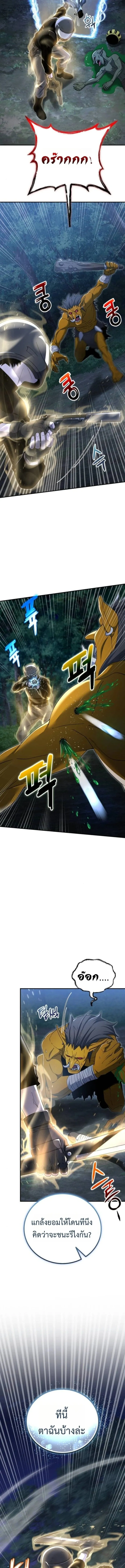 Apocalypse Veteran โคตรเทพว_นส_นโลก ตอนที่ ตอนที่ 17 รูปที่ 19