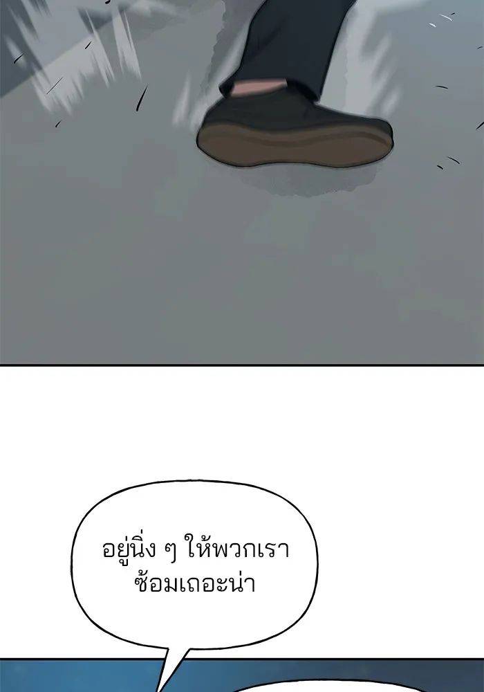 เลวฟาดเลว ตอนที่ 20 รูปที่ 52