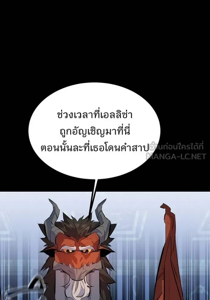 แยกร่างล่าอัตโนมัติ ตอนที่ 121 รูปที่ 45