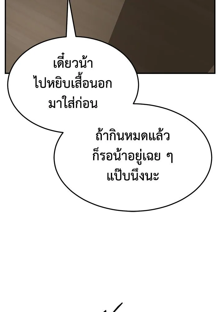 ช่วยเปลี่ยนฉันที ตอนที่ 261. ซีซัน 2 รูปที่ 38