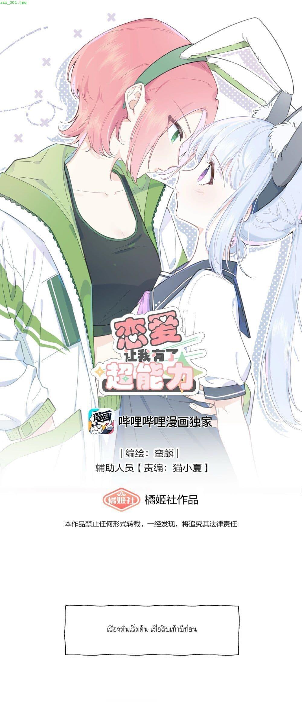 Manga-lc-com อ่านมังงะ อ่านการ์ตูน ออนไลน์ ฟรี Love Gives Me Superpowers ตอนที่ 1 2 3 4 5 6 7 8 9 10 11 12 13 14 ฟรี ไม่มีโฆษณา Manga-lc - อ่าน มังงะ อ่าน การ์ตูน ออนไลน์ อ่านมังงะ ฟรี