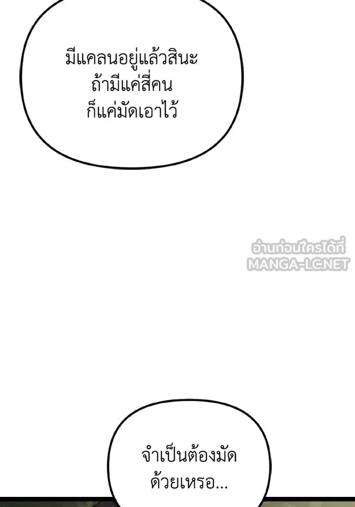 การแข่งขันของผู้เกิดใหม่ ตอนที่ 39 รูปที่ 57