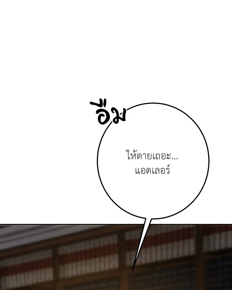 เจ้าหญิงคลั่งแห่งวังหลวง ตอนที่ 130 รูปที่ 85