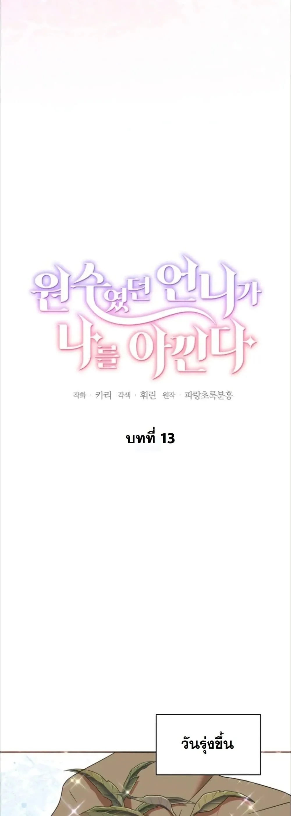 Manga-lc-com อ่านมังงะ อ่านการ์ตูน ออนไลน์ ฟรี My Once-Enemy Sister Now Cherishes Me ตอนที่ 1 2 3 4 5 6 7 8 9 10 11 12 13 14 ฟรี ไม่มีโฆษณา Manga-lc - อ่าน มังงะ อ่าน การ์ตูน ออนไลน์ อ่านมังงะ ฟรี