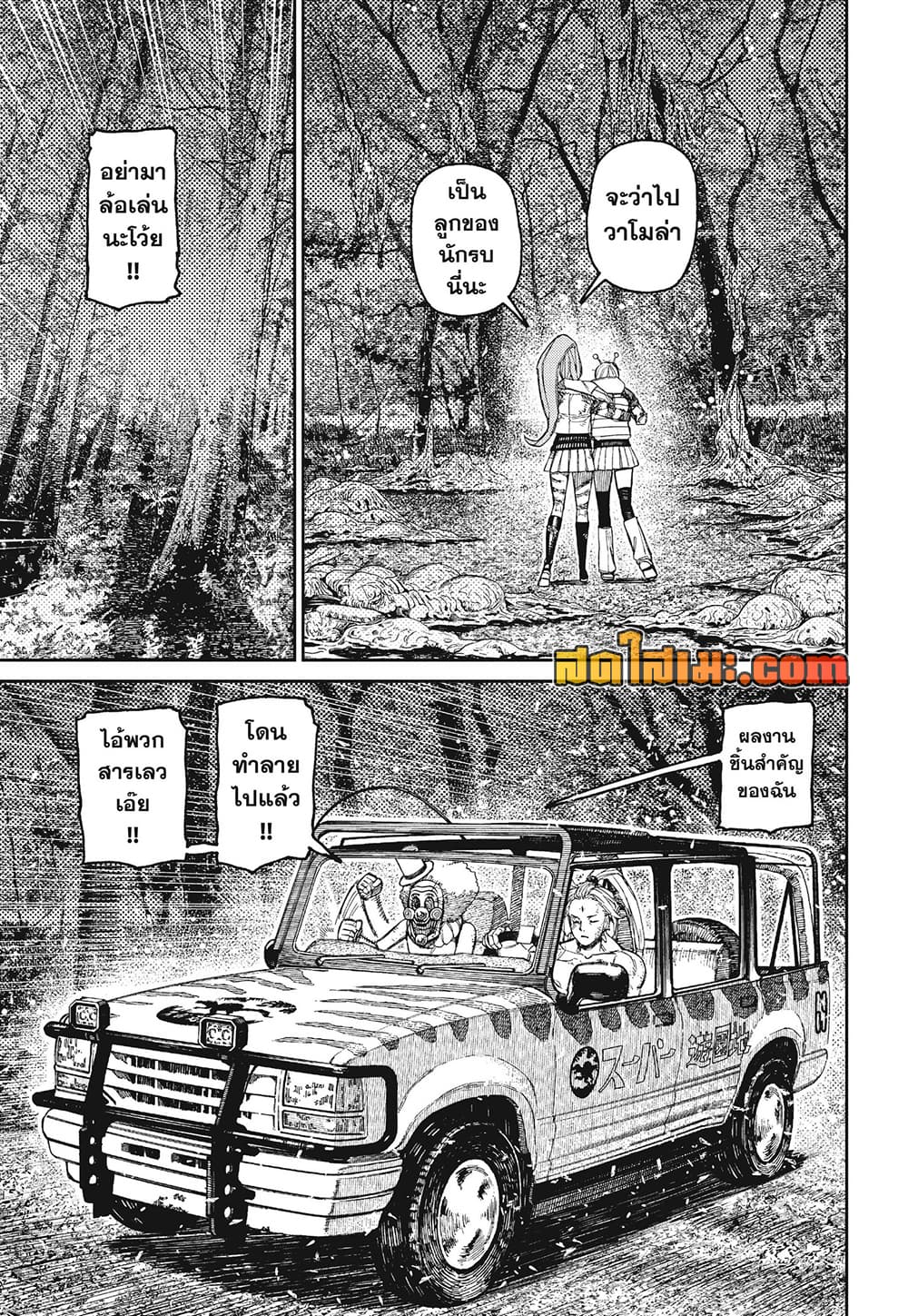Manga-lc-com อ่านมังงะ อ่านการ์ตูน ออนไลน์ ฟรี Dandadan Manga-Lc ตอนที่ 1 2 3 4 5 6 7 8 9 10 11 12 13 14 ฟรี ไม่มีโฆษณา Manga-lc - อ่าน มังงะ อ่าน การ์ตูน ออนไลน์ อ่านมังงะ ฟรี