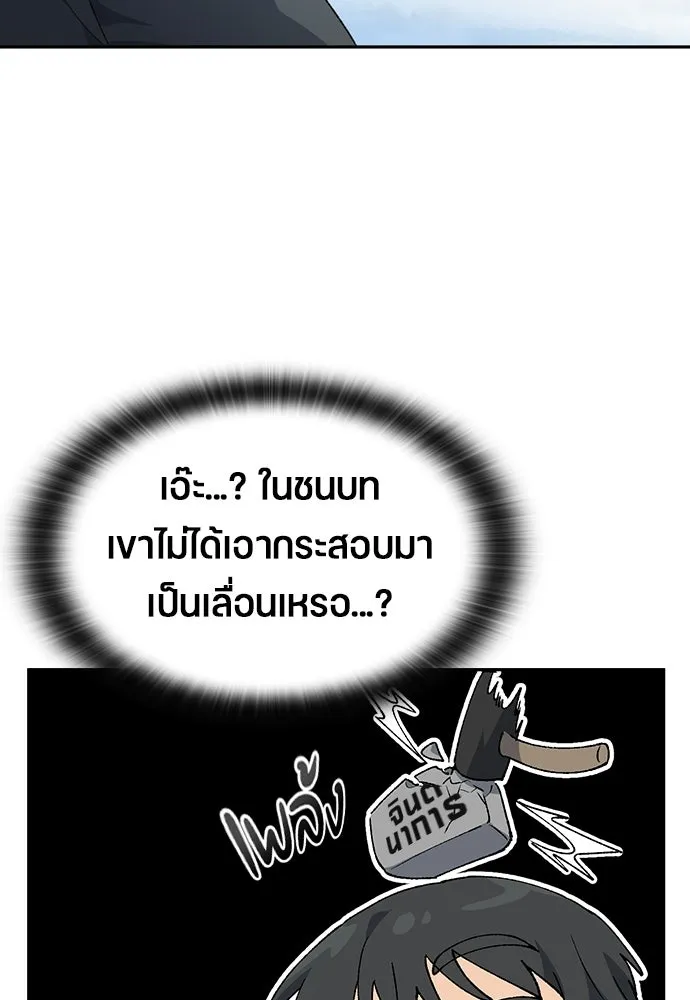 ตั้งแคมป์ฮีลใจในต่างโลก ตอนที่ 89 รูปที่ 55